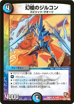 Phantom Spear Zircon | Duel Masters Wiki | Fandom