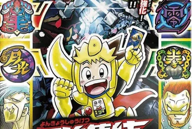 DMC-55 CoroCoro Legend 7 | Duel Masters Wiki | Fandom