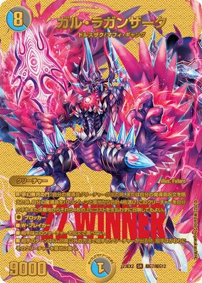 Gar Raganzark | Duel Masters Wiki | Fandom
