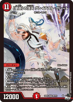デェルマスターズ DM23-EX3 Deathbell Crystal Gallery (OCG) | Duel Masters Wiki | Fandom