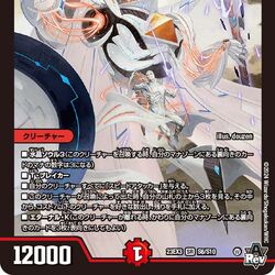 デュエルマスターズ クリスタル 61mhvrOBjfL._UF350,350_QL50_.jpg