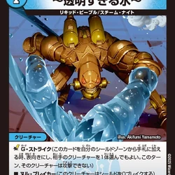 DM25-RP3 Jashin Versus Jioh ~Beyond the Time~ | Duel Masters Wiki