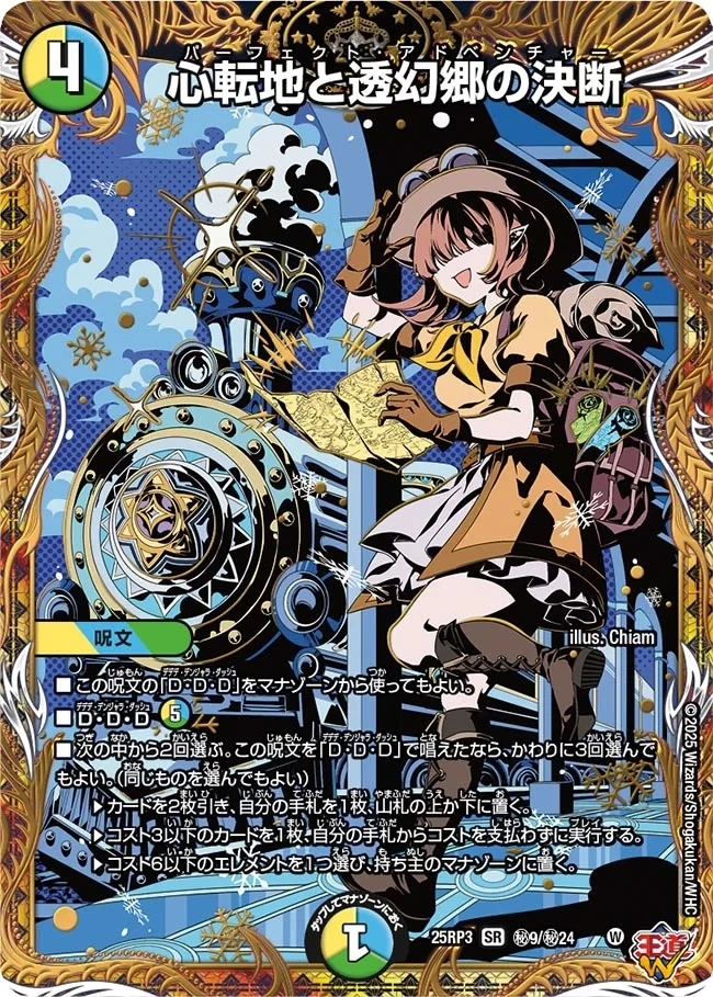 デュエルマスターズ 幻想の魔手 カレイド デュエルマスターズ 幻想の魔手 カレイド 幻想の魔手 カレイド