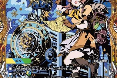 ヨビニオンマルル　ティンパニシンバリー　天災デドダム　ワーナージャイアント 配球の超人 / 記録的剛球(DM23RP1 70/74) | デュエル・マスターズ