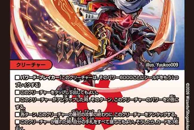 Guldan, Bird of Fire | Duel Masters Wiki | Fandom