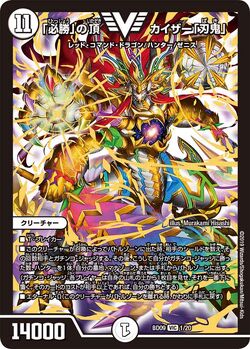 デュエルマスターズ ULTIMATE CHRONICIE DECK2019 ULTIMATE CHRONICIE DECK2019