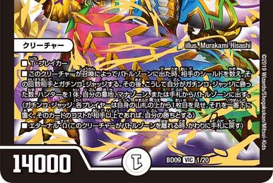 デュエルマスターズ ULTIMATE CHRONICIE DECK2019 DMBD-10 Ultimate Chronicle Deck 2019: SSS! Invasion Dead