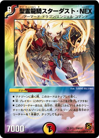 Stardust Nex Spiritual Dragon Knight Duel Masters Wiki Fandom