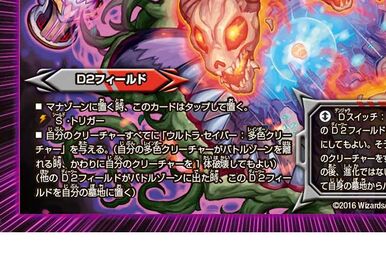 Dokindamoon, Forbidden Moon | Duel Masters Wiki | Fandom Dokindamoon, Forbidden Moon | Duel Masters Wiki | Fandom