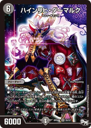 Heinrich Darmark | Duel Masters Wiki | Fandom