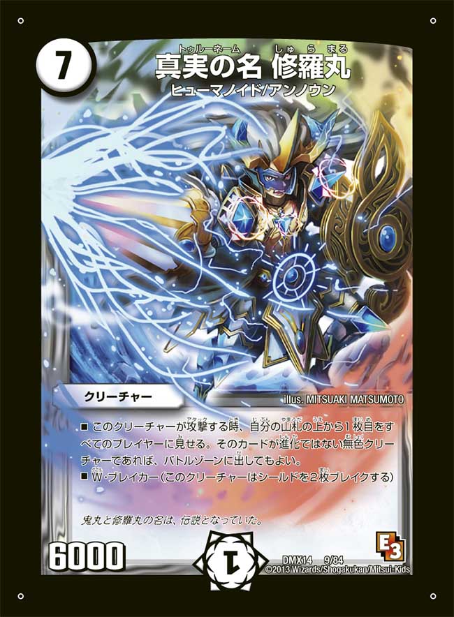 Truename Shuramaru Duel Masters Wiki Fandom