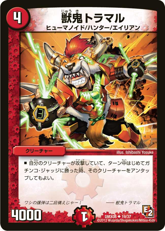 Tiger Boy, the Ogre Beast | Duel Masters Wiki | Fandom Tiger Boy, the Ogre Beast | Duel Masters Wiki | Fandom