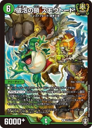 デュエルマスターズ 武力の使徒ウコン 武力の使徒ウコン(DM31 37/55) | デュエル・マスターズ