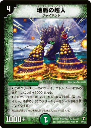 Ground Giant | Duel Masters Wiki | Fandom Ground Giant | Duel Masters Wiki | Fandom