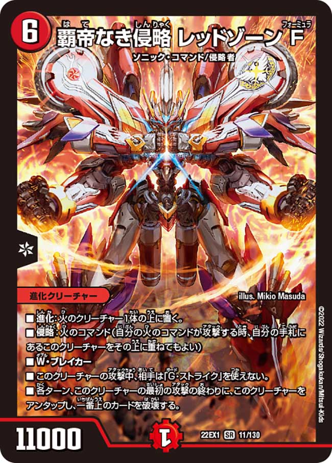 Redzone Formula, Overlordless Invasion/Gallery | Duel Redzone Formula, Overlordless Invasion/Gallery | Duel