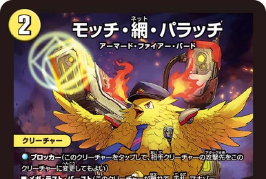 Might Antility | Duel Masters Wiki | Fandom