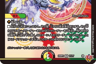 Pandora Princess-Prin | Duel Masters Wiki | Fandom