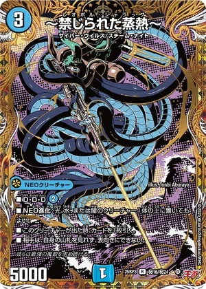Leopol Sharrup | Duel Masters Wiki | Fandom