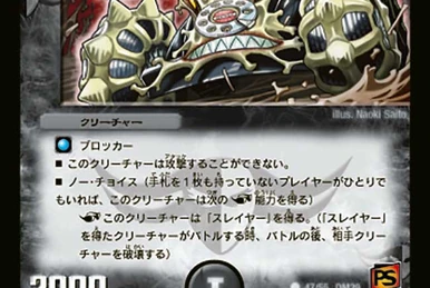 Haunted Choice | Duel Masters Wiki | Fandom