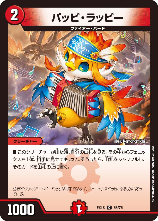 FFマスタークリーチャーズ リヴァイアサン (完成品) - ホビー