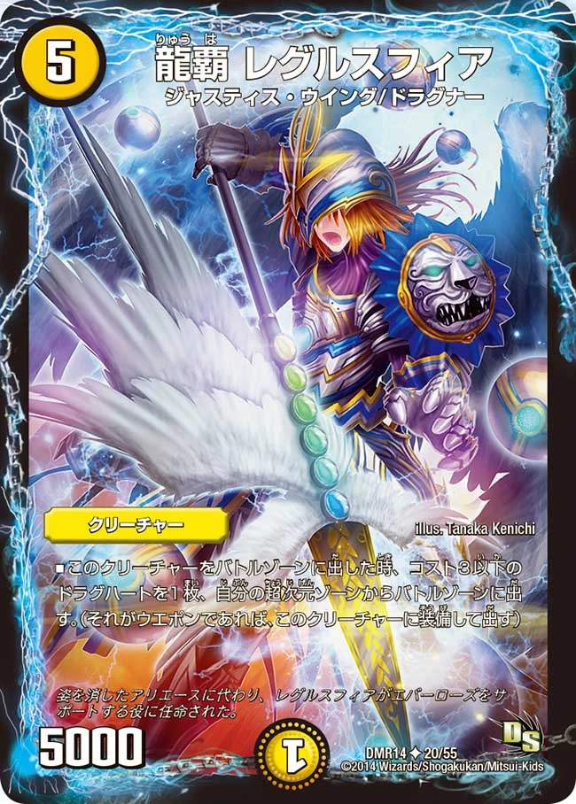 Regulusfear, Dragon Ruler | Duel Masters Wiki | Fandom