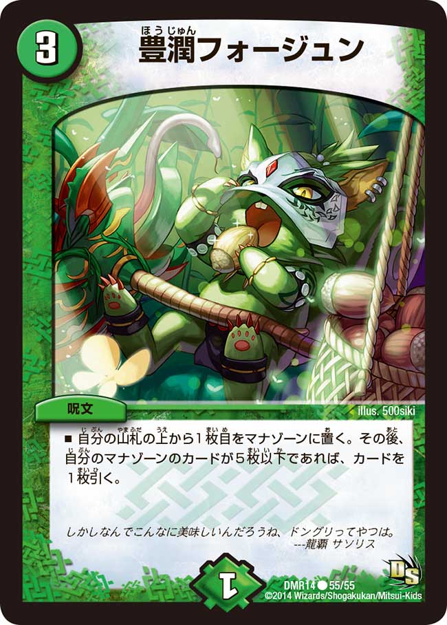 Rich Four June Duel Masters Wiki Fandom