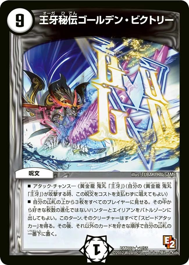 Golden Victory Secret Ogre Duel Masters Wiki Fandom