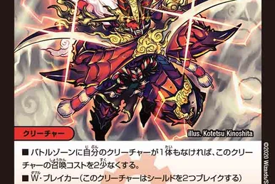 Saint Reverse | Duel Masters Wiki | Fandom