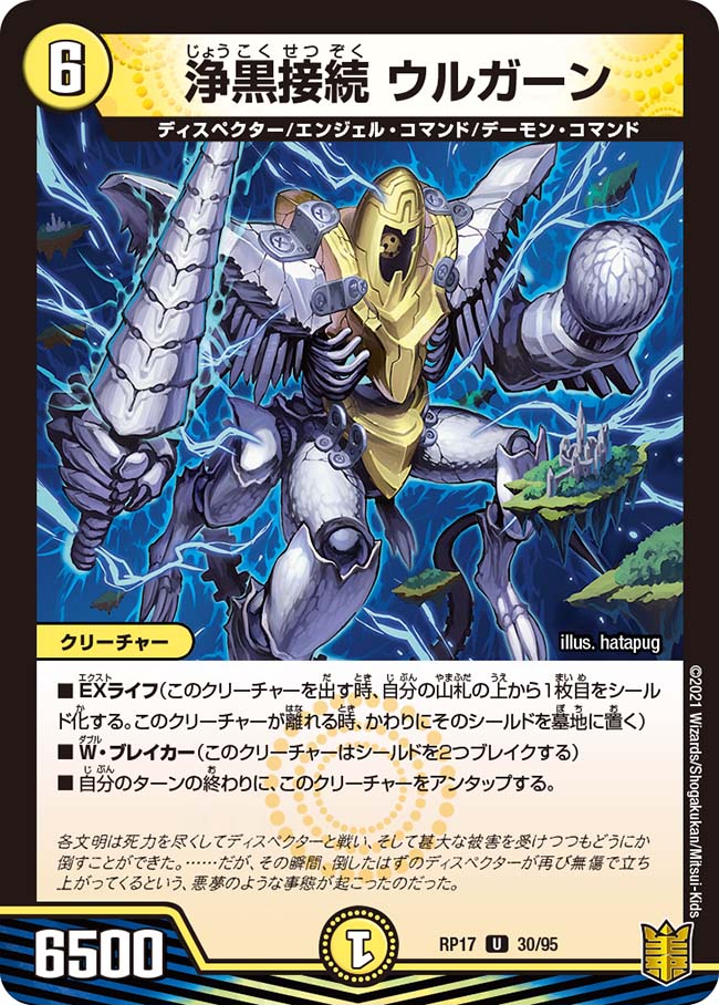 Urgaan, Connected Pure Dark | Duel Masters Wiki | Fandom Urgaan, Connected Pure Dark | Duel Masters Wiki | Fandom