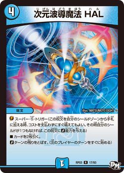 Hal Dimensional Wave Guide Magic Gallery Duel Masters Wiki Fandom