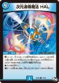 HAL, Dimensional Wave Guide Magic 17/93