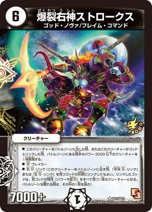 Strokes, Explosive Right God | Duel Masters Wiki | Fandom