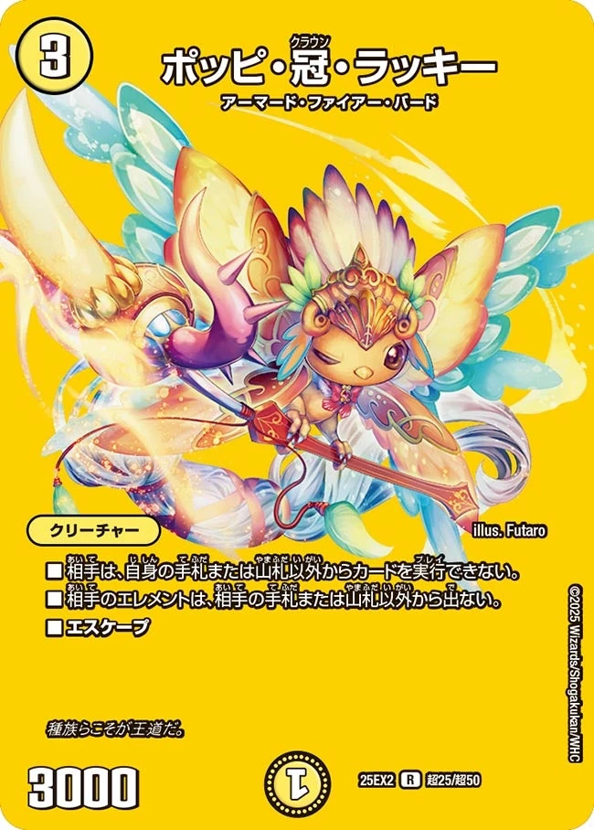 Poppi Crown Lucky | Duel Masters Wiki | Fandom