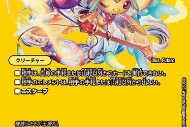 Dedicate all my strength!」 | Duel Masters Wiki | Fandom