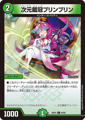 Prin Prin, Pandora Wars | Duel Masters Wiki | Fandom
