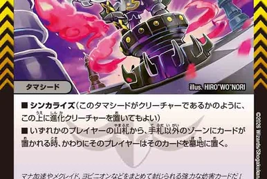 Miracle Star, Lord of Dragon Spirits | Duel Masters Wiki | Fandom