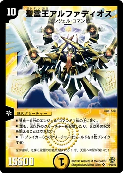 聖霊王リヴァイアホロス デュエルマスターズ 聖霊王リヴァイアホロス デュエルマスターズ 61zZpFdkxeL