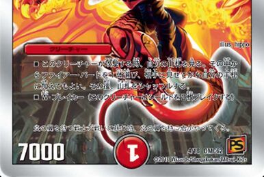 デュエルマスターズ 火之鳥ガルダン 火之鳥ガルダン(DM32 95/110) | デュエル・マスターズ