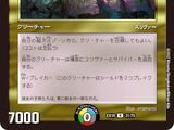 Sliver Queen