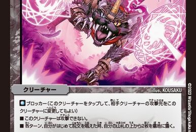 Necrodragon Zolveil | Duel Masters Wiki | Fandom