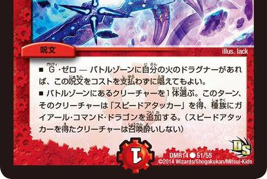 Galaxy Shot - HELL | Duel Masters PLAY'S Wiki | Fandom Galaxy Shot - HELL | Duel Masters PLAY'S Wiki | Fandom
