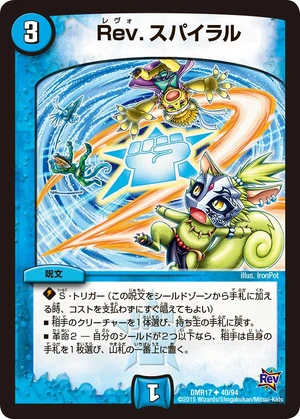 デュエルマスターズ エナジー・スパイラル Muljim, Supernatural Elemental | Duel Masters Wiki | Fandom