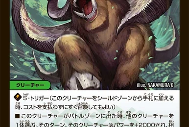 Stampeding Longhorn | Duel Masters Wiki | Fandom