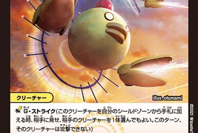 Sporeblast Erengi | Duel Masters Wiki | Fandom