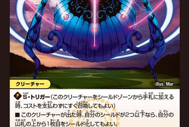 Rock Romanov, the Wicked God | Duel Masters Wiki | Fandom