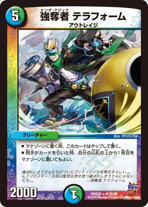 Terraform, Kenda Magic | Duel Masters Wiki | Fandom