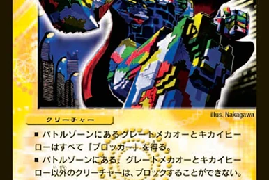 Strongarm Mecha Knuckle Fist | Duel Masters Wiki | Fandom