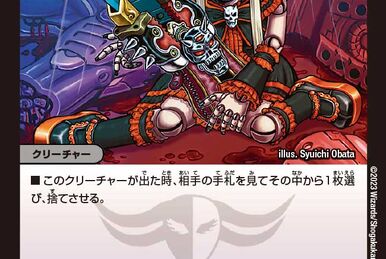 Zabi Olzekia, Demonic Sword General | Duel Masters PLAY'S Zabi Olzekia, Demonic Sword General | Duel Masters PLAY'S