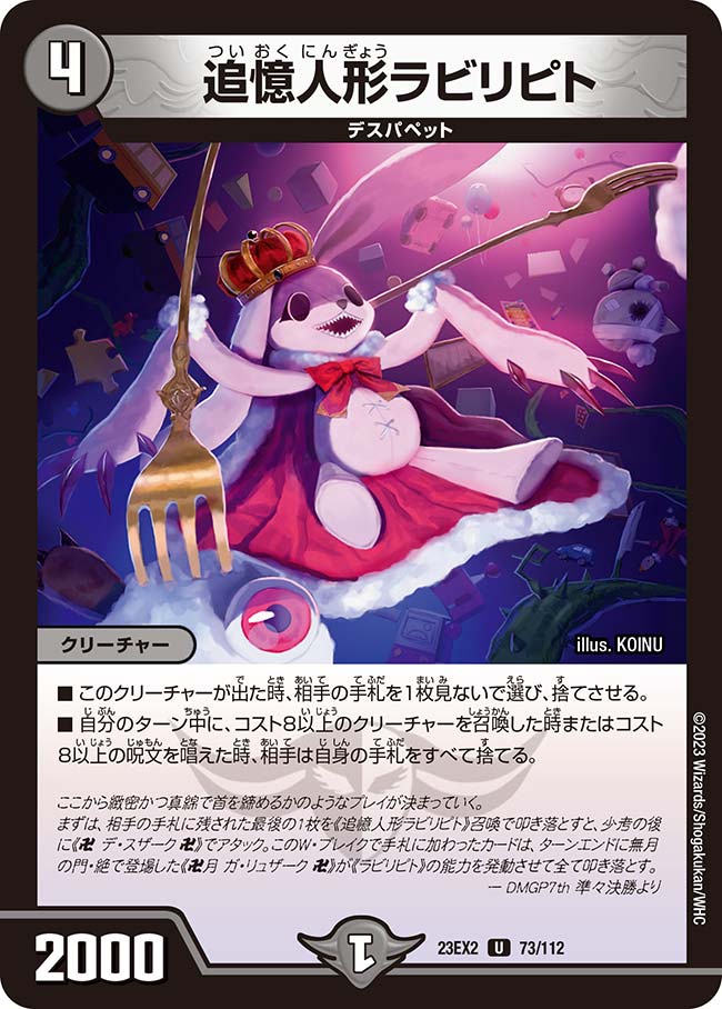 デュエルマスターズ lily デュエルマスターズ lily デュエルマスターズ デュエマ