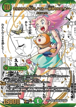 DM25-EX1 Love Thanksgiving: Heroine BEST Gallery (OCG) | Duel